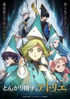 纸鸢与星治愈奇幻动漫手机在线观看
